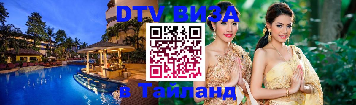 Оформление DTV визы под ключ: стоимость и тарифы, только загранпаспорт - Мехико 